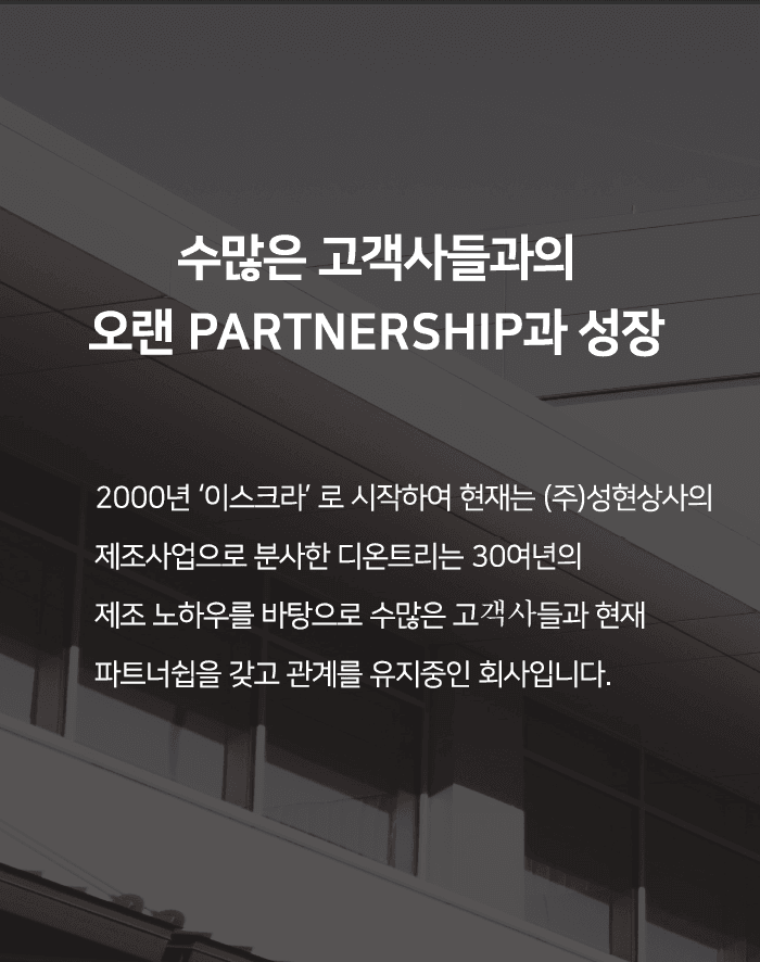 파트너십 섹션 이미지