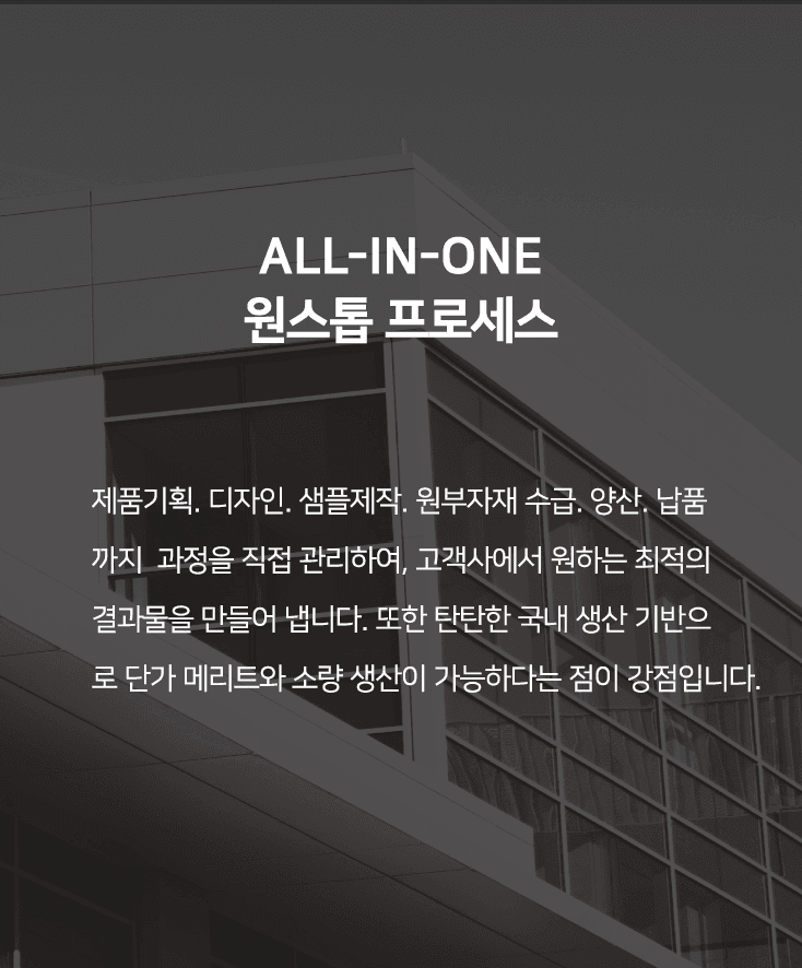 원스톱 프로세스 섹션 이미지